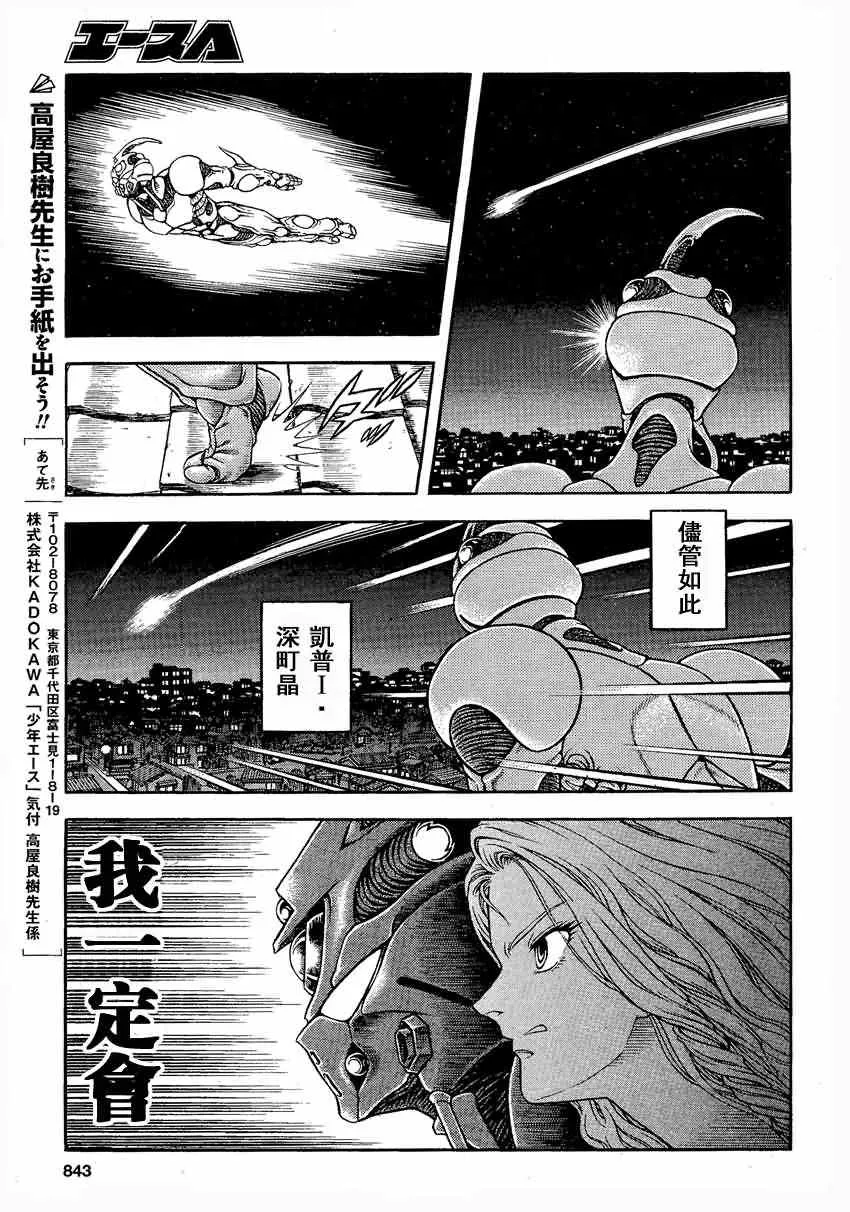 第232话 第11页