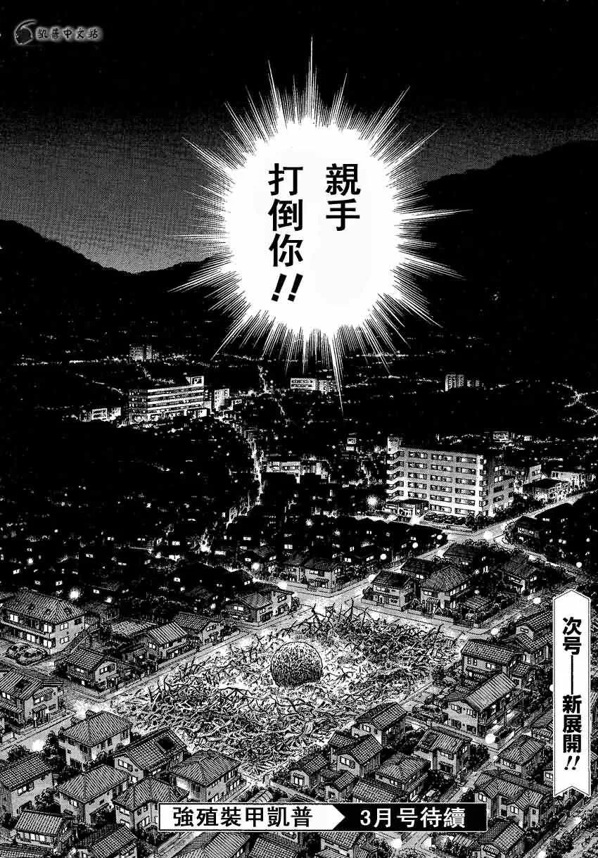 第232话 第12页