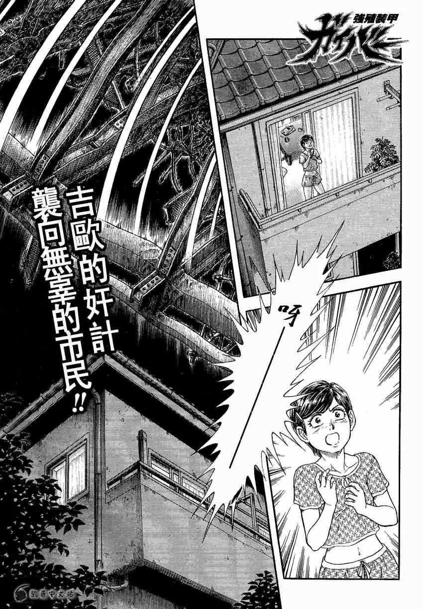 第231话 第1页