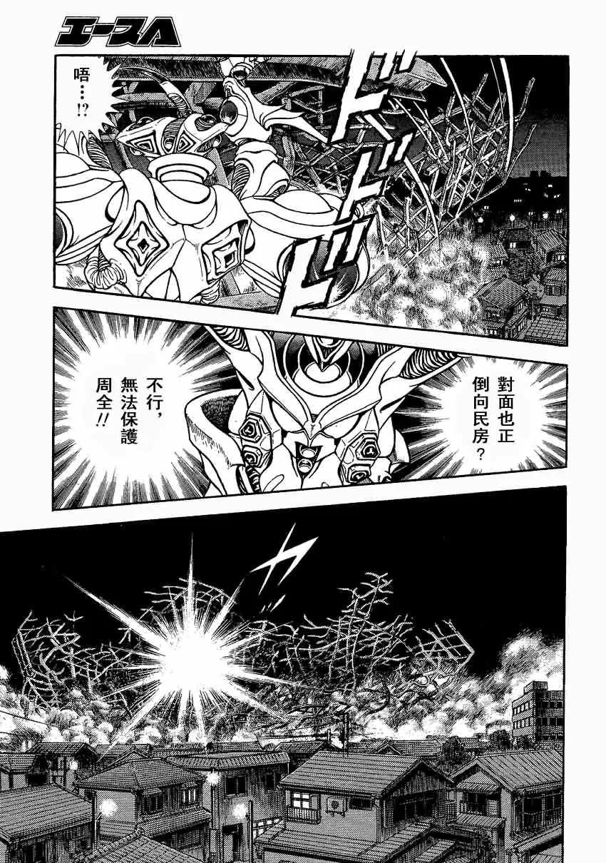 第231话 第3页