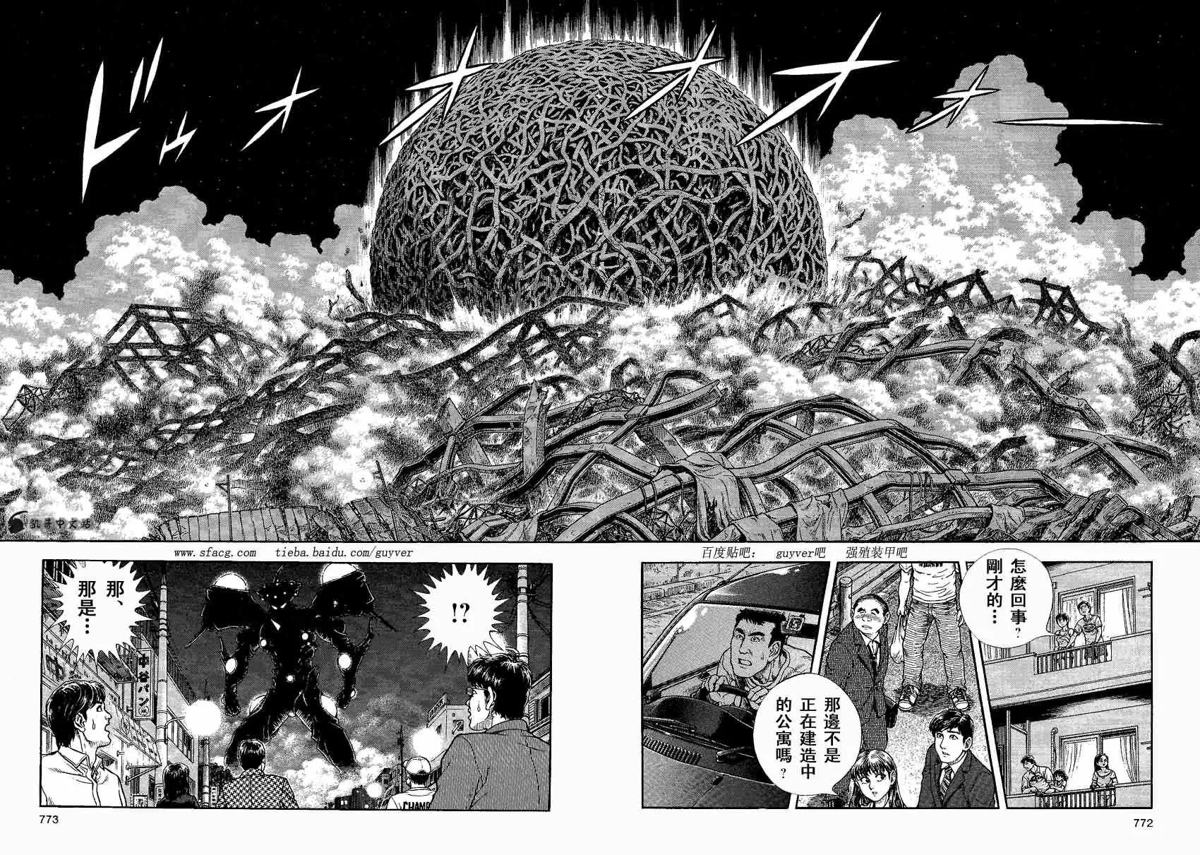 第231话 第8页