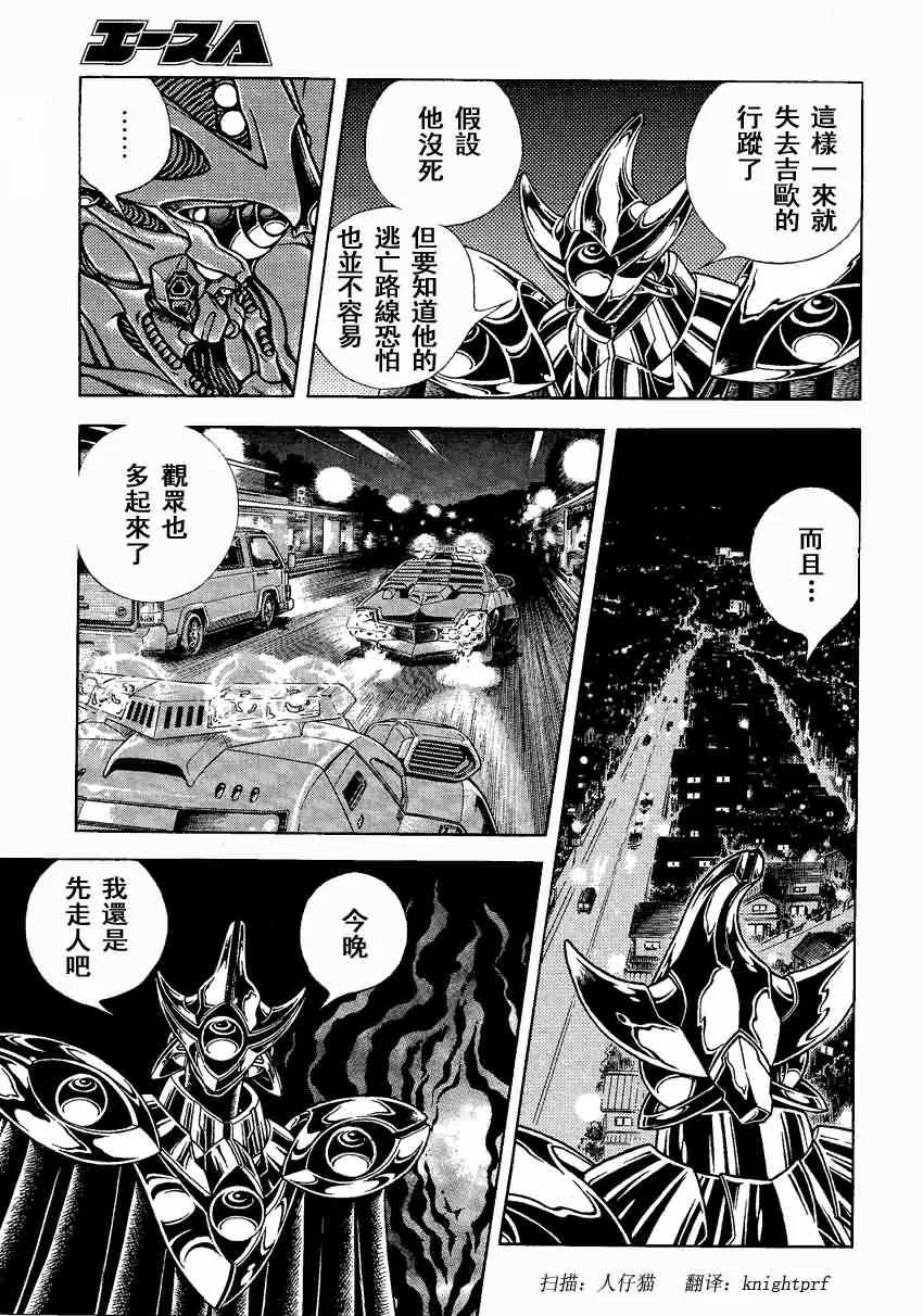 第231话 第10页