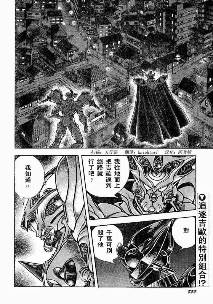 第230话 第2页