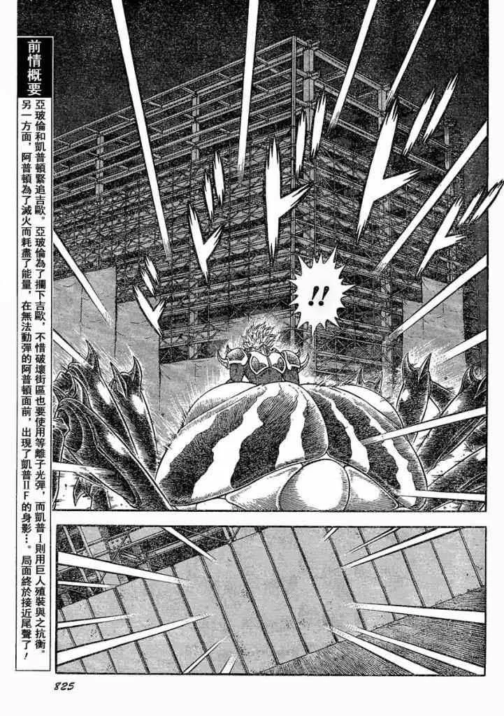 第230话 第5页