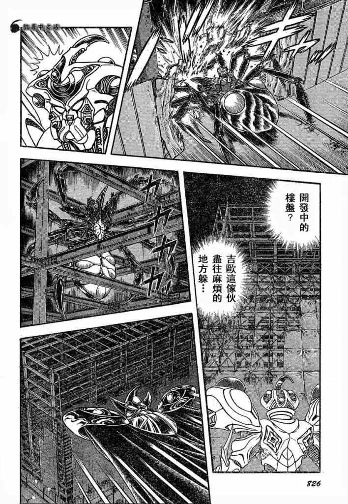 第230话 第6页