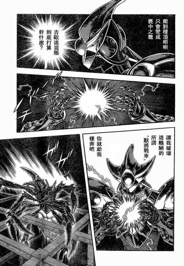第230话 第7页