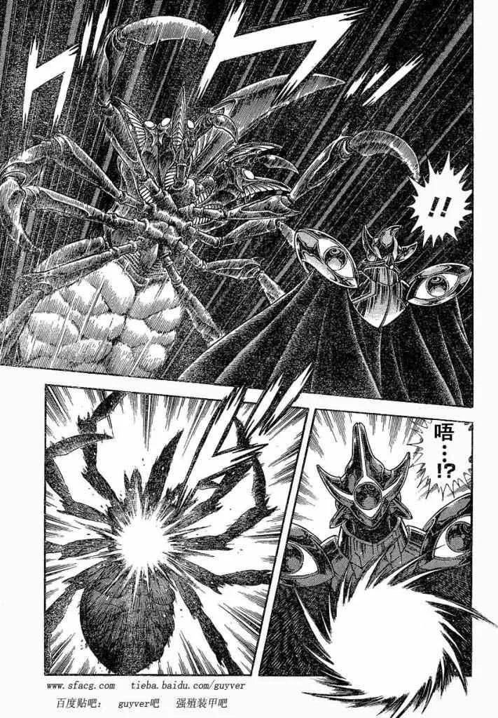 第230话 第9页