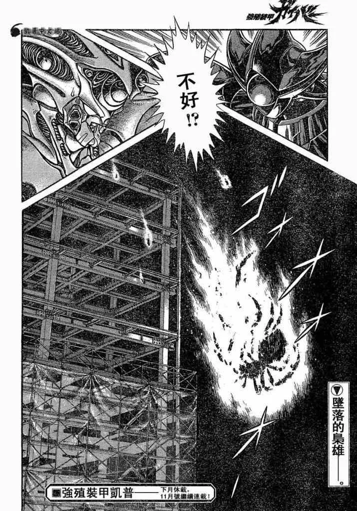 第230话 第11页