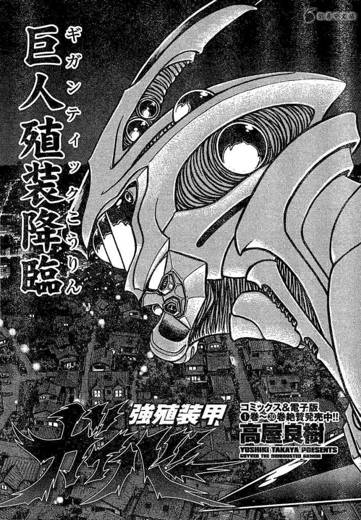 第229话 第1页