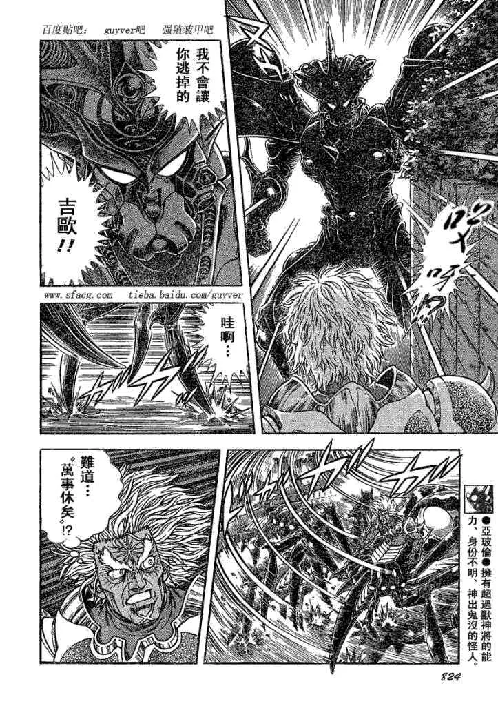 第229话 第4页
