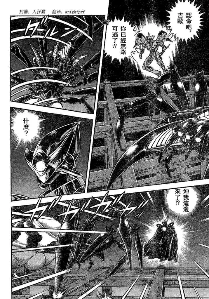 第229话 第8页
