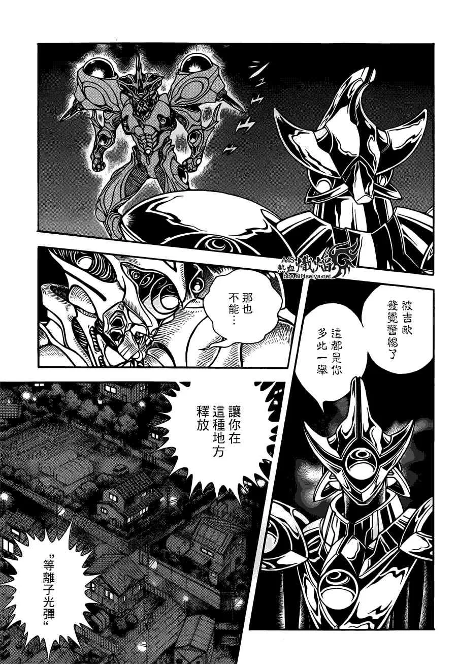 第228话 第5页