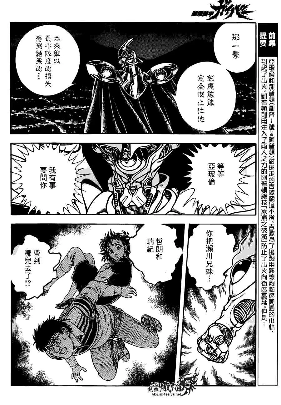 第228话 第6页