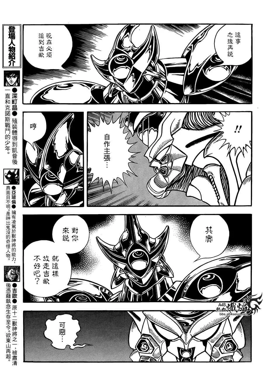第228话 第7页