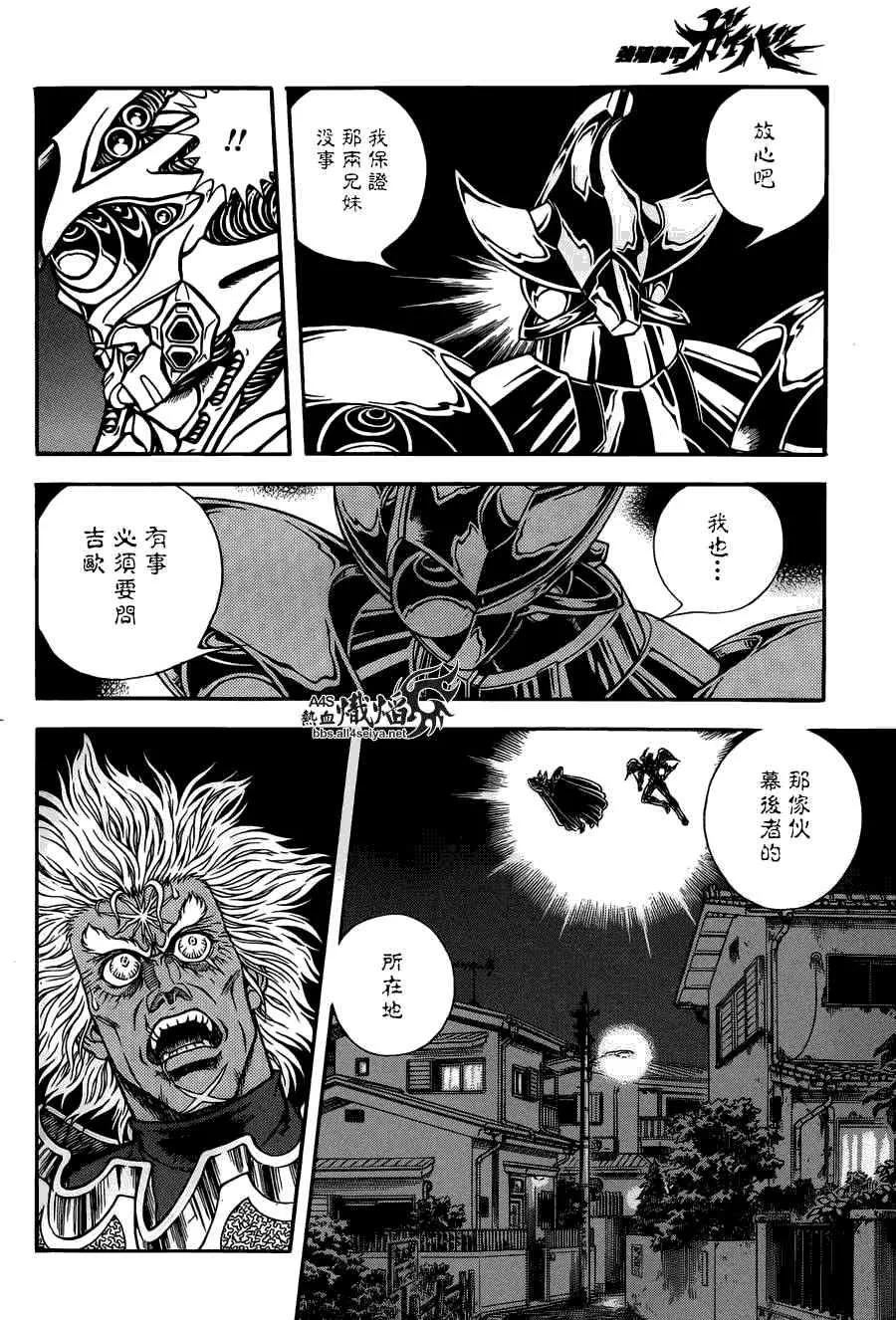 第228话 第8页