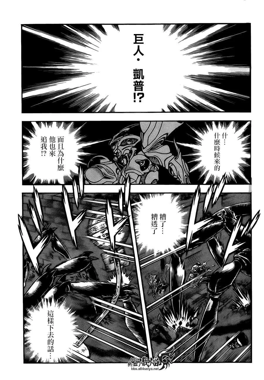 第228话 第9页