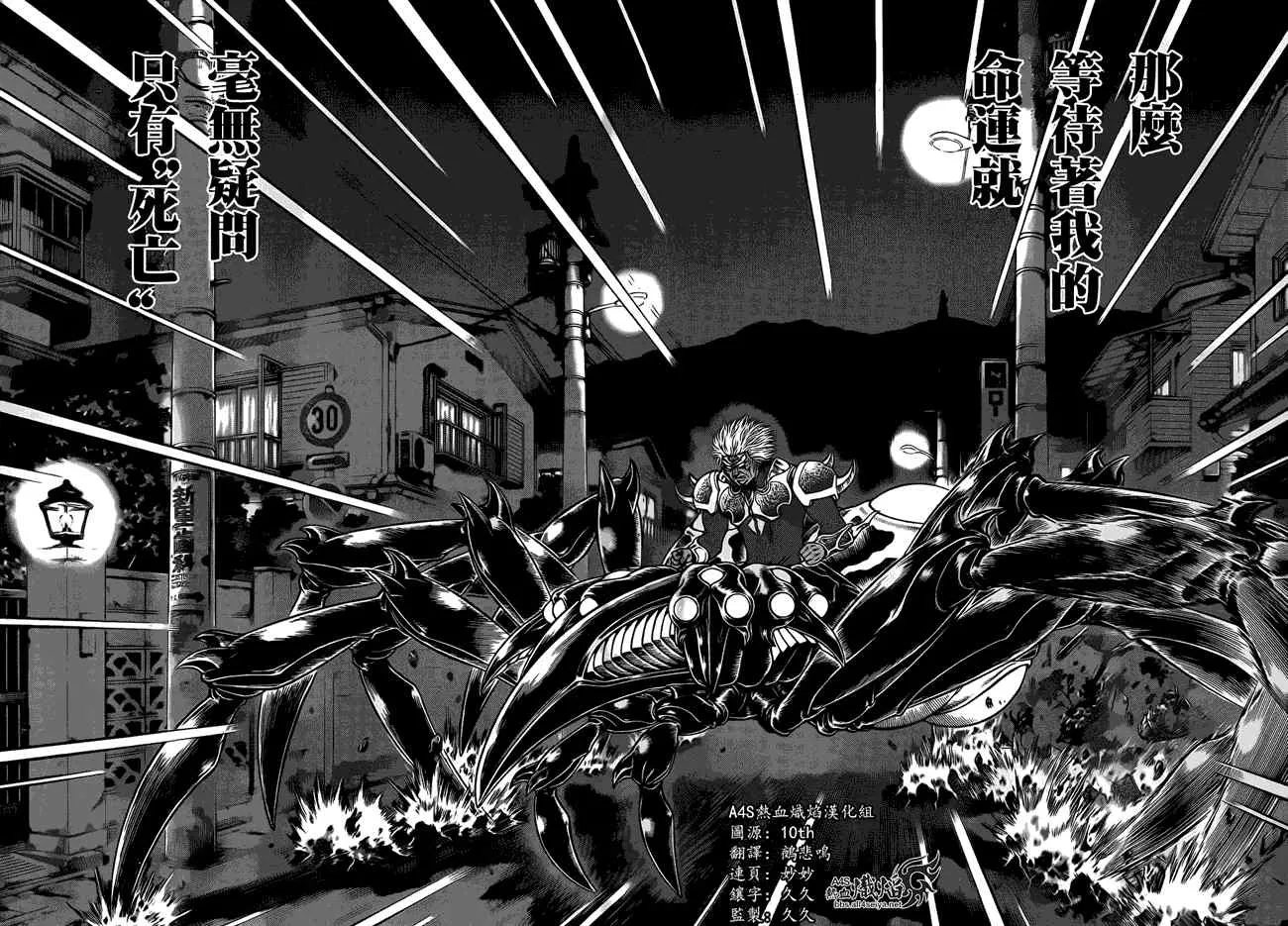 第228话 第10页