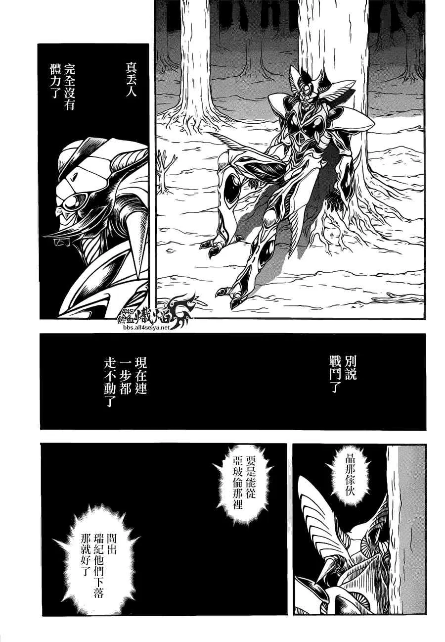 第228话 第12页