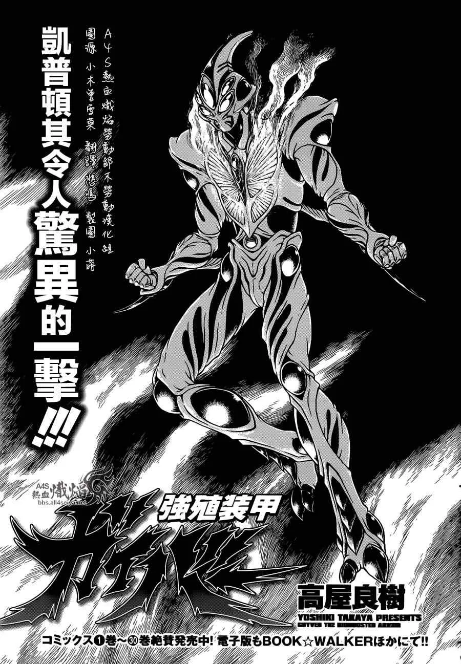 第227话 第1页