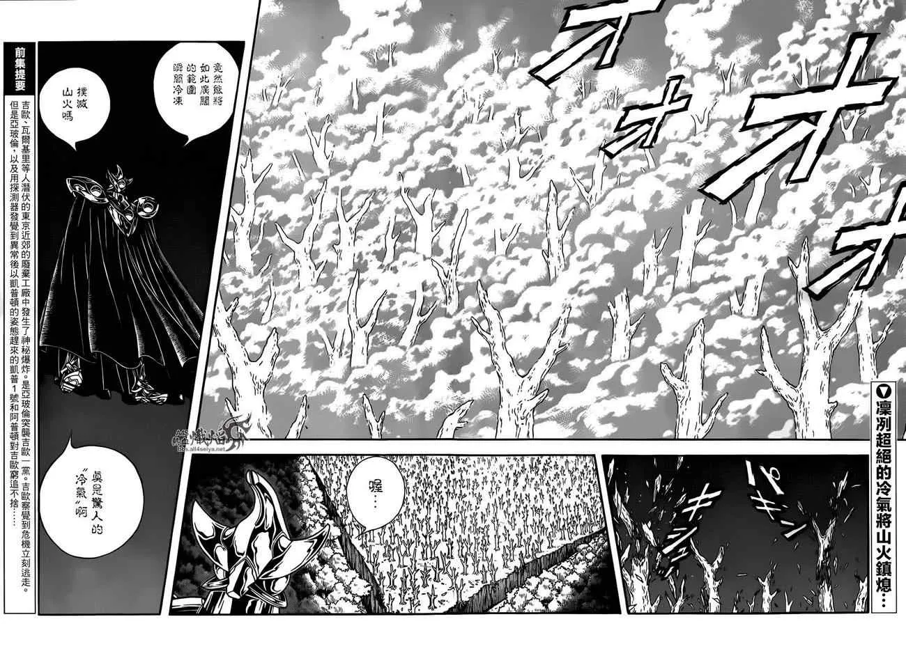 第227话 第2页