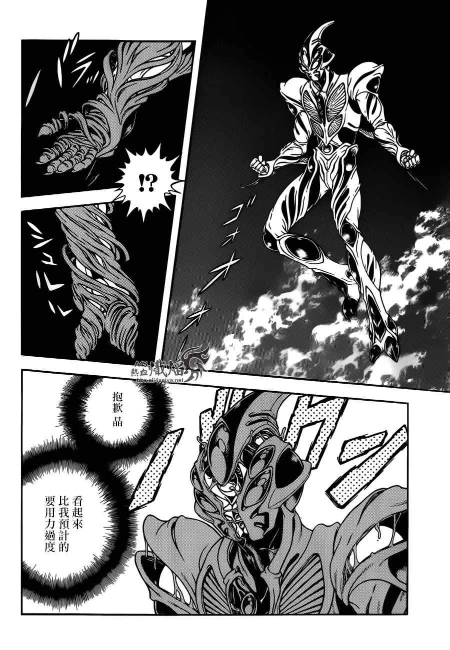 第227话 第3页