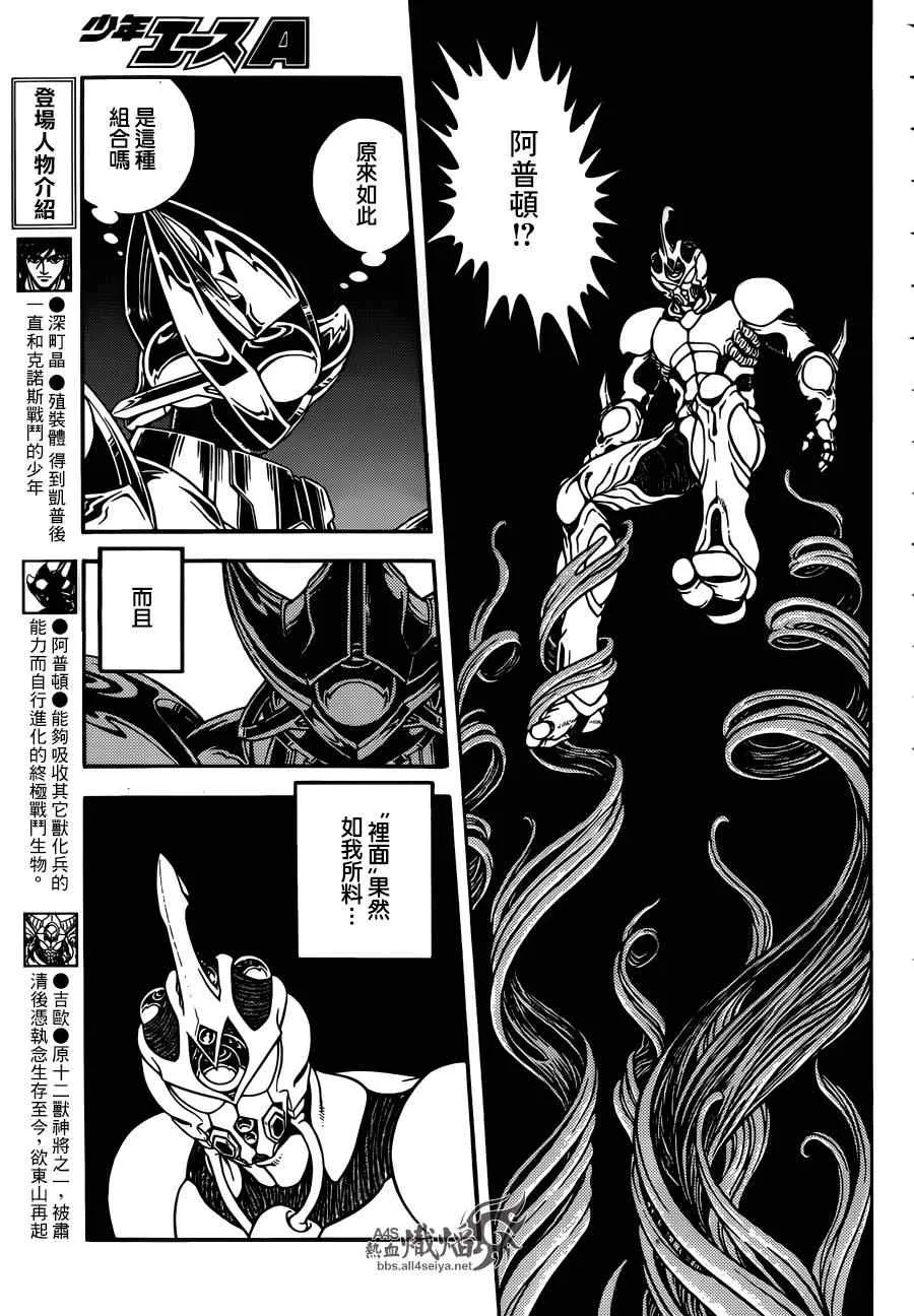 第227话 第4页