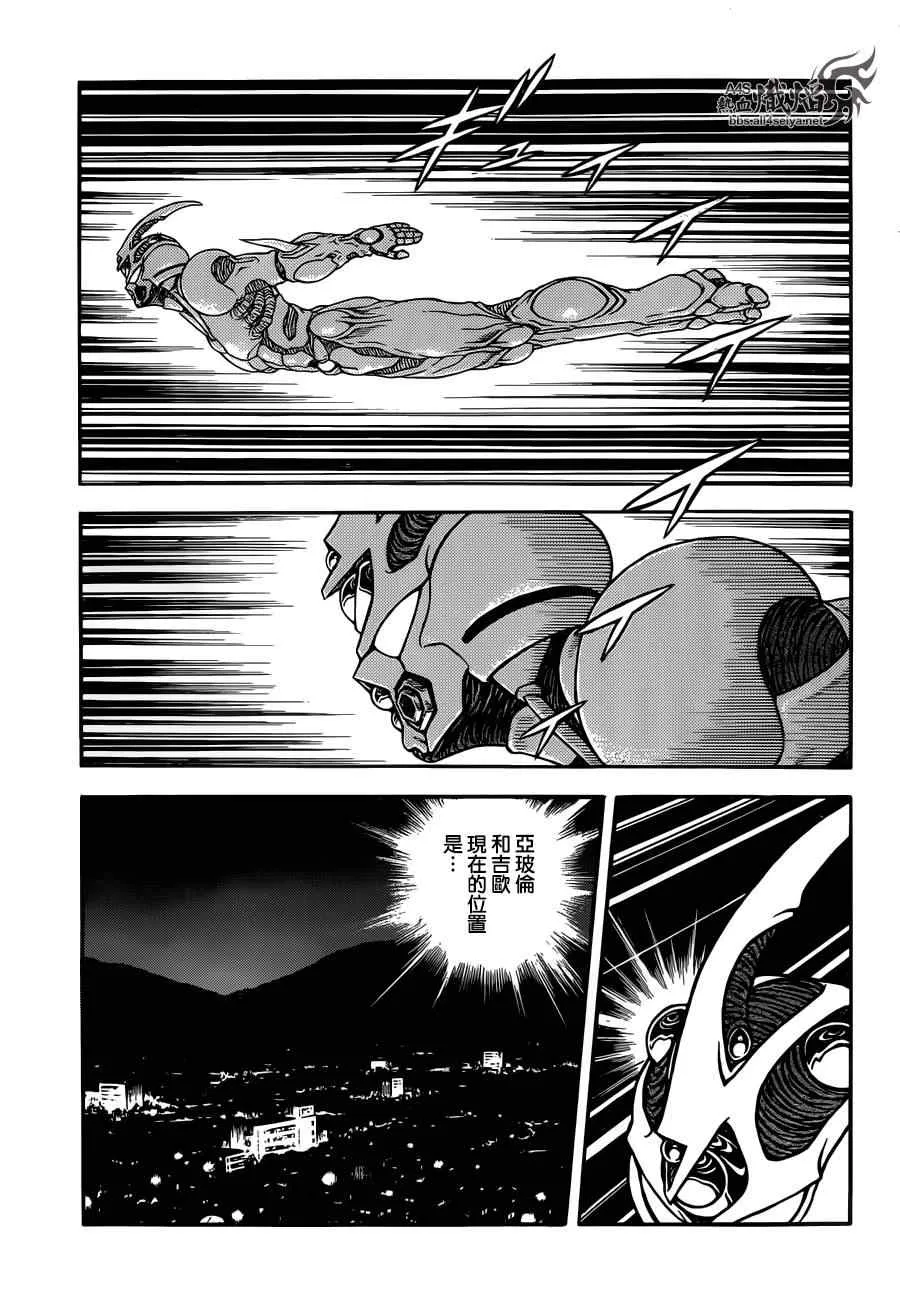 第227话 第7页