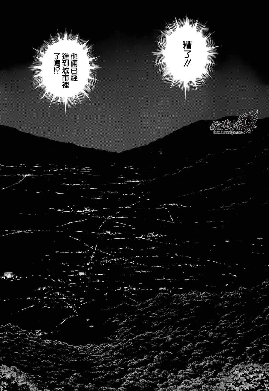 第227话 第8页