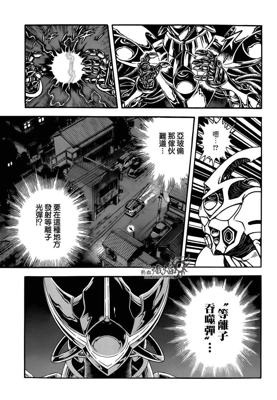第227话 第11页