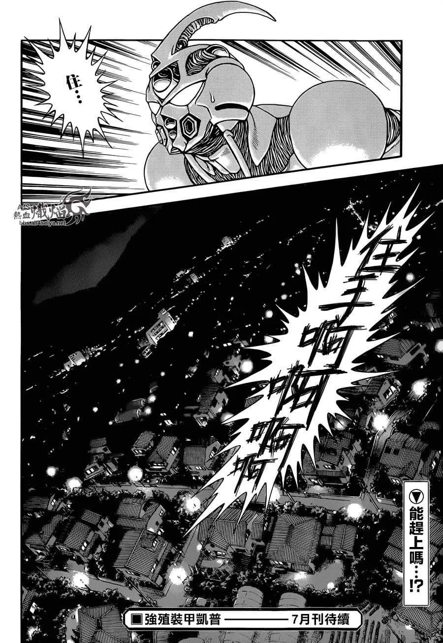 第227话 第12页