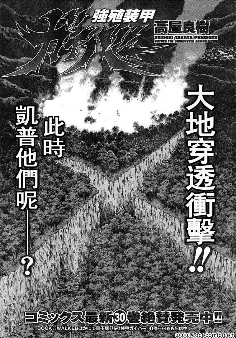 第226话 第1页
