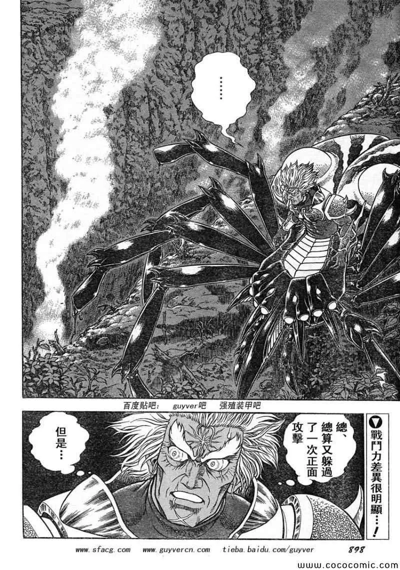 第226话 第2页