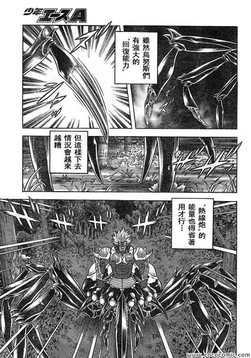第226话 第3页