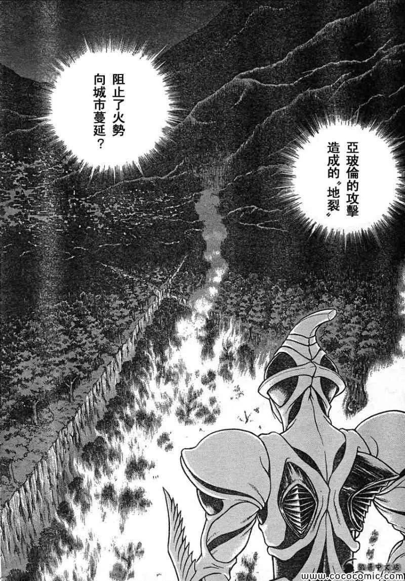 第226话 第5页