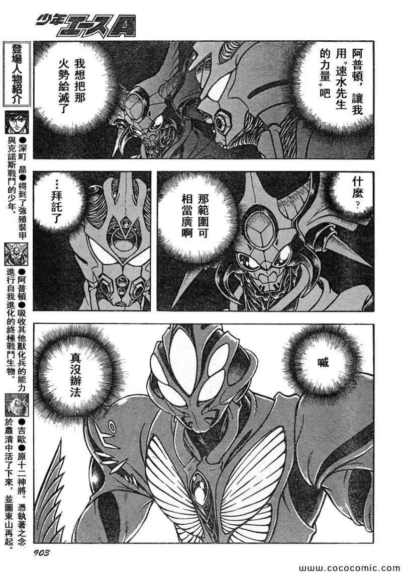 第226话 第6页