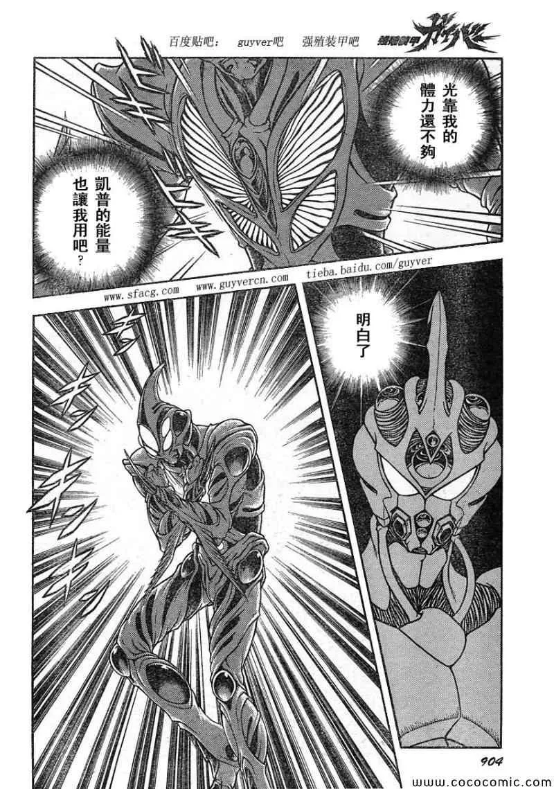 第226话 第7页