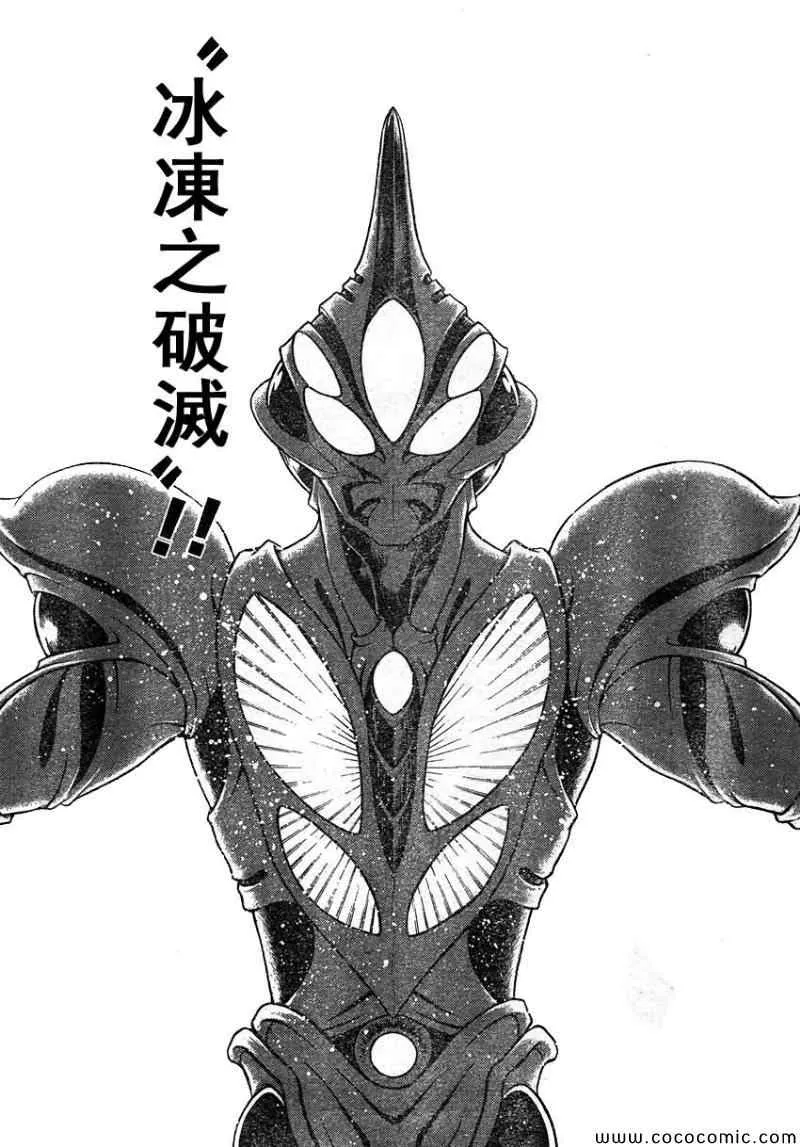 第226话 第8页