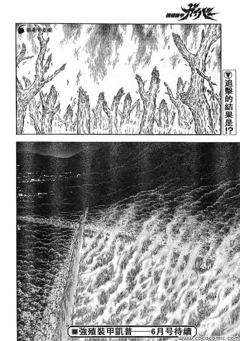 第226话 第10页