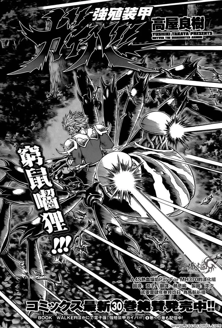 第225话 第2页
