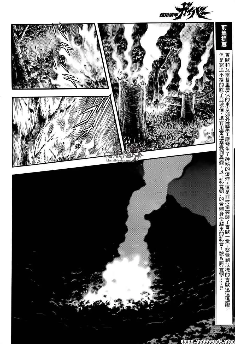 第225话 第4页