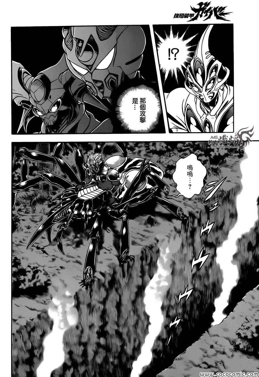 第225话 第10页