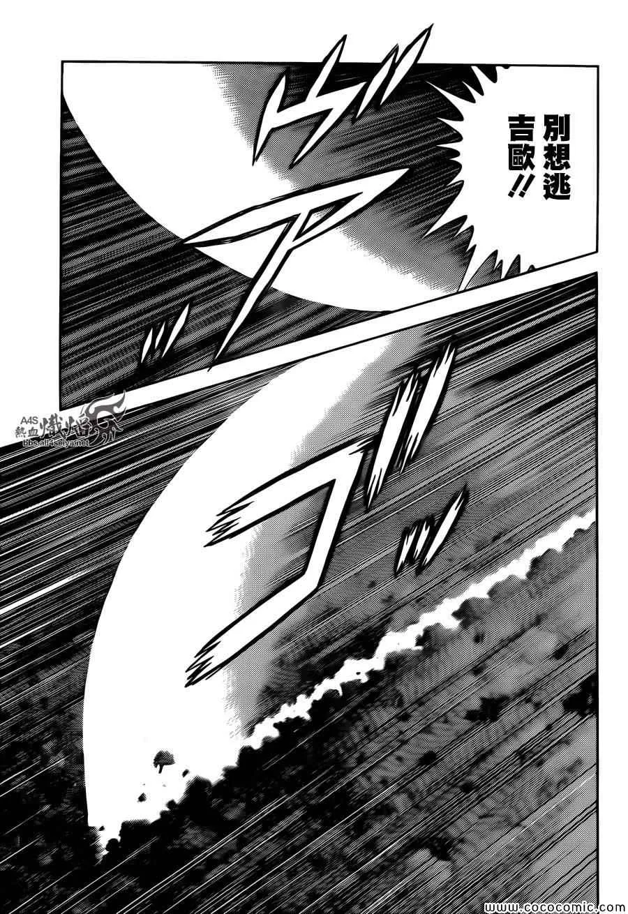 第225话 第11页
