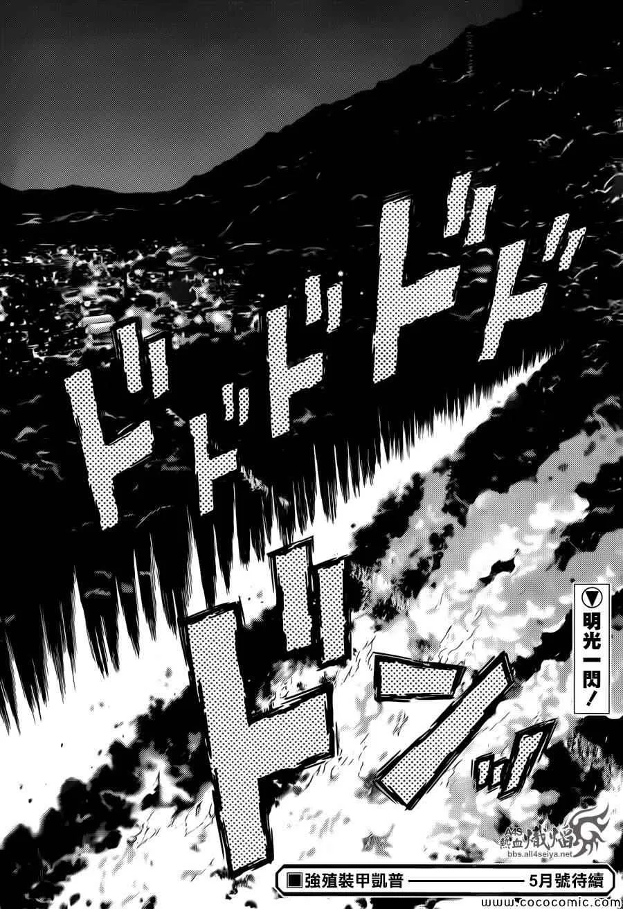 第225话 第12页