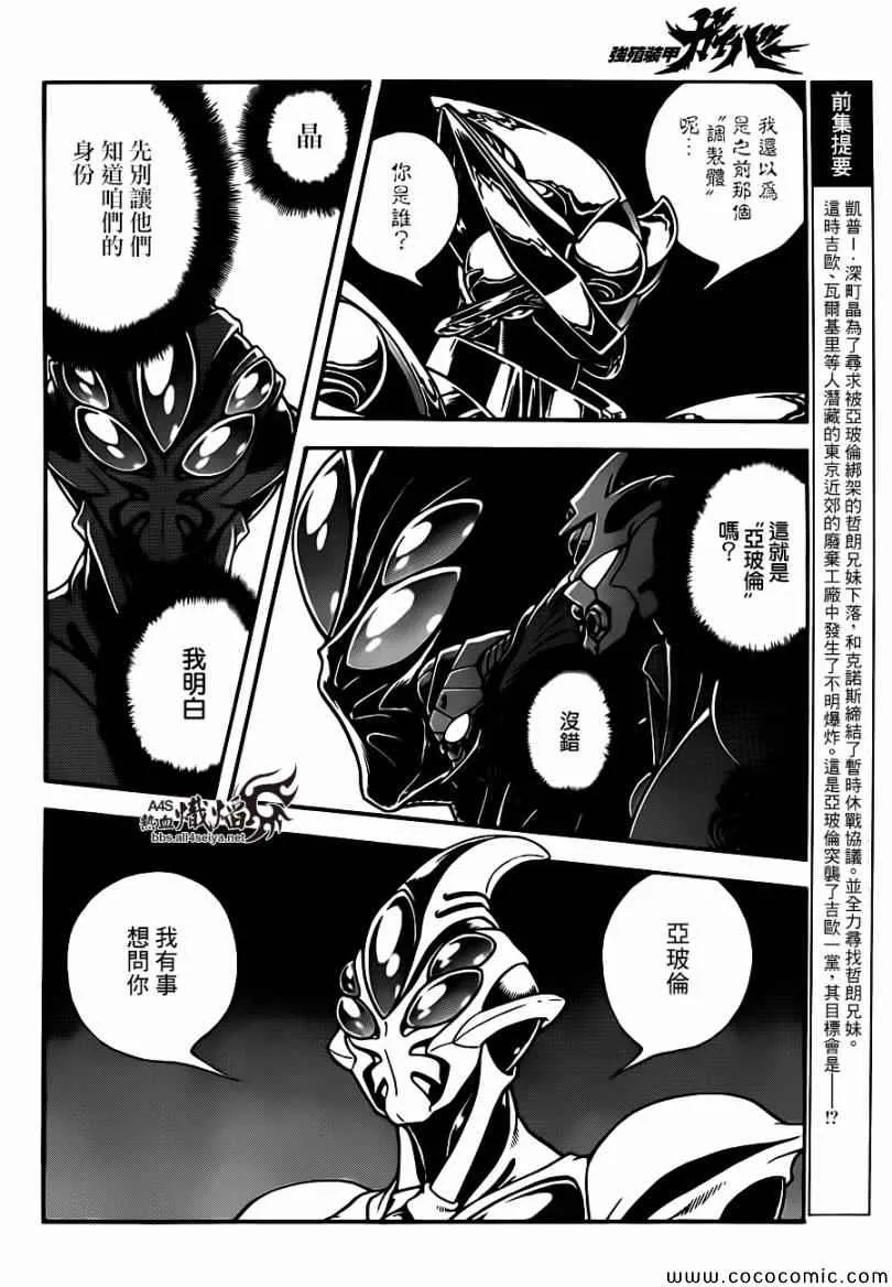 第224话 第2页