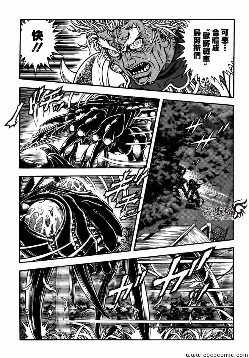 第224话 第3页