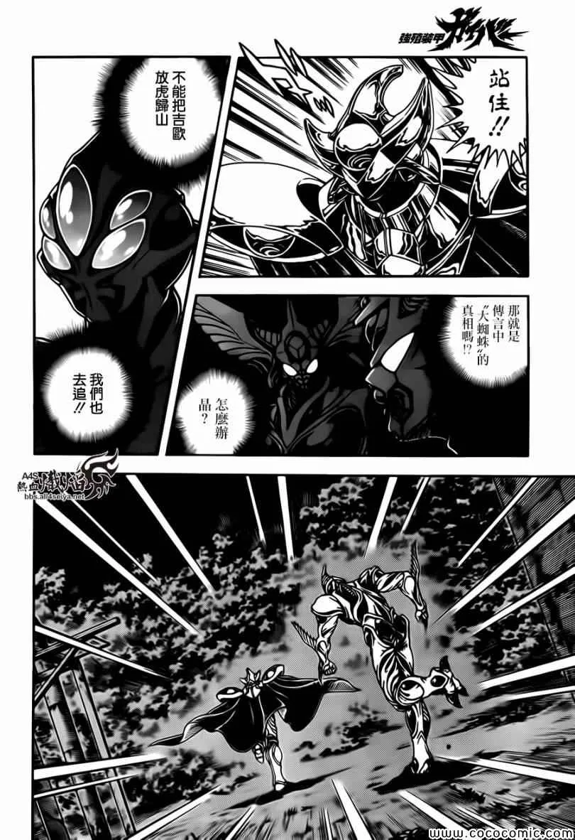 第224话 第6页