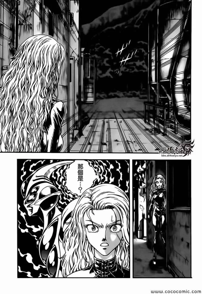 第224话 第7页