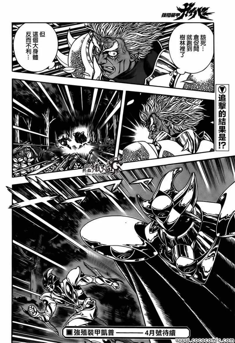 第224话 第9页