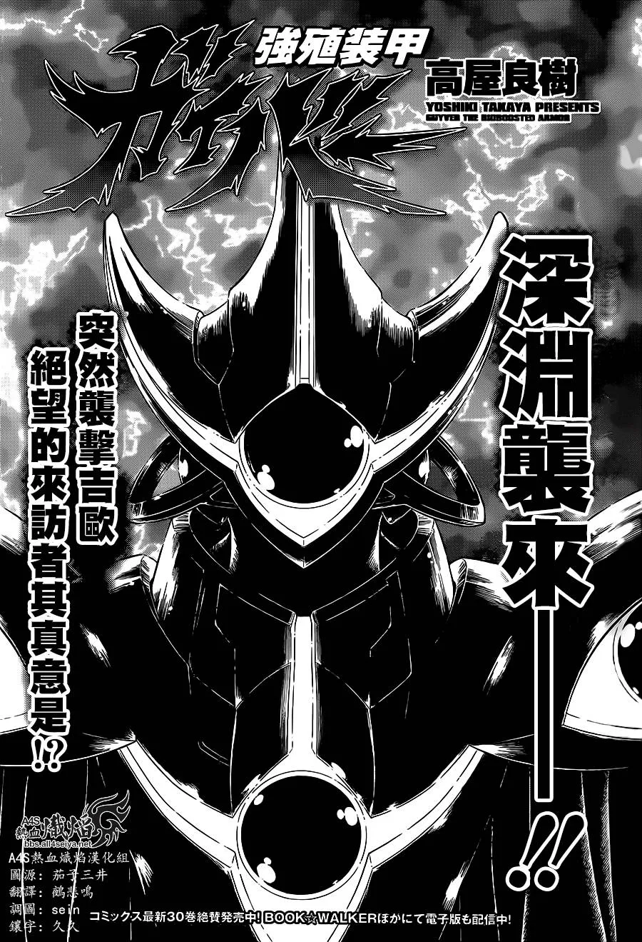 第223话 第2页