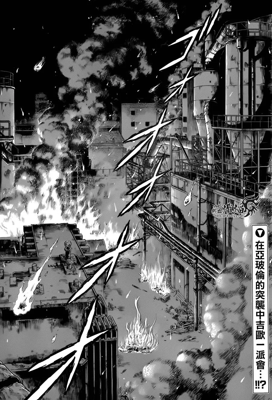 第223话 第3页